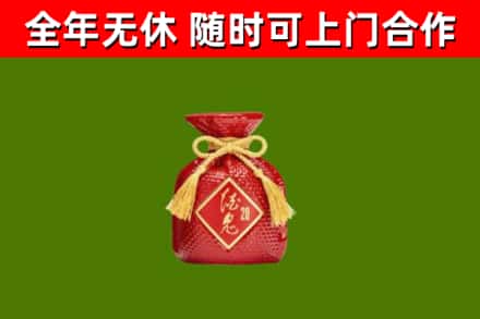 韶山回收酒鬼酒